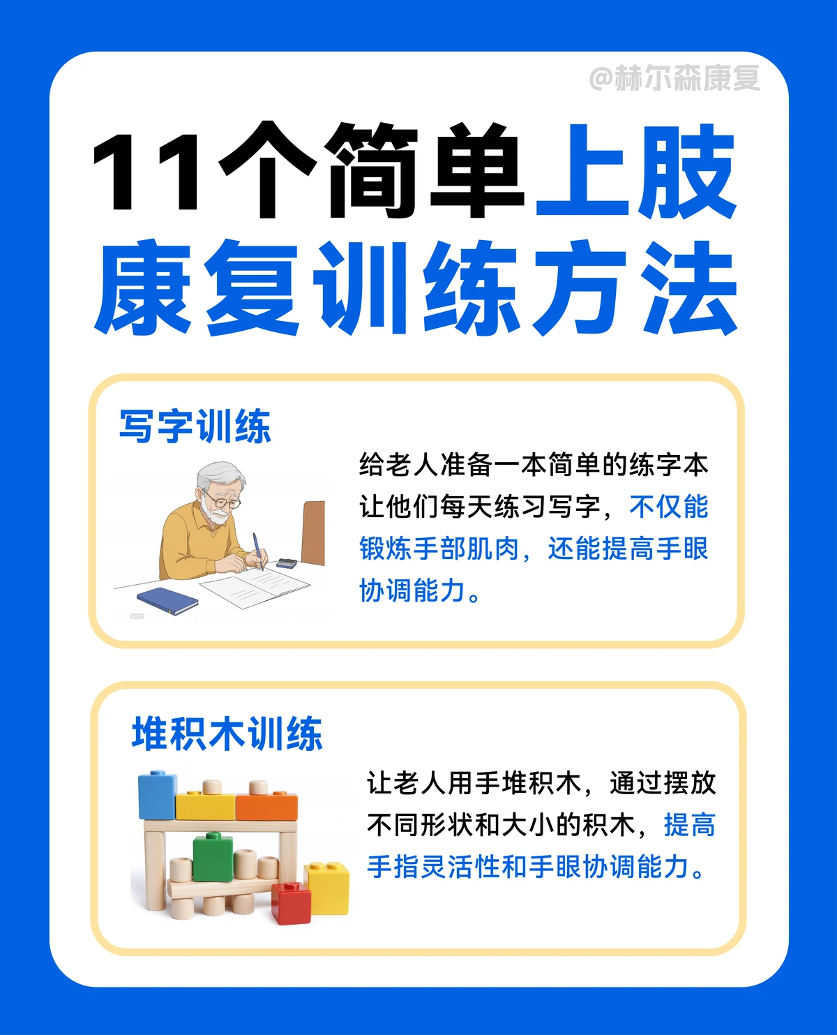 少儿篮球训练理念与原则_2